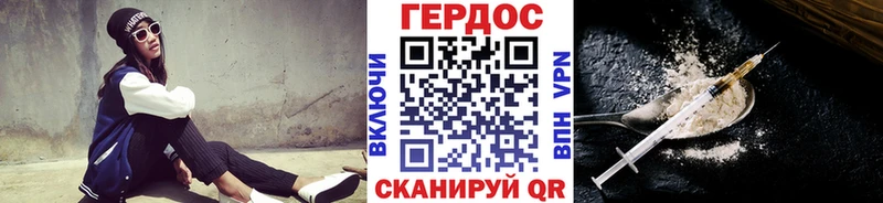 Героин Heroin  как найти наркотики  Оса 