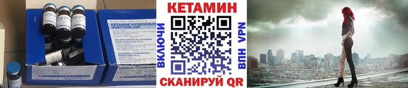 КЕТАМИН VHQ  даркнет какой сайт  Оса 